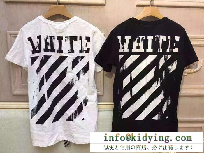 2016-17春夏新作 Off-White オフホワイト海外セレブ定番愛用 男女兼用半袖 Tシャツ