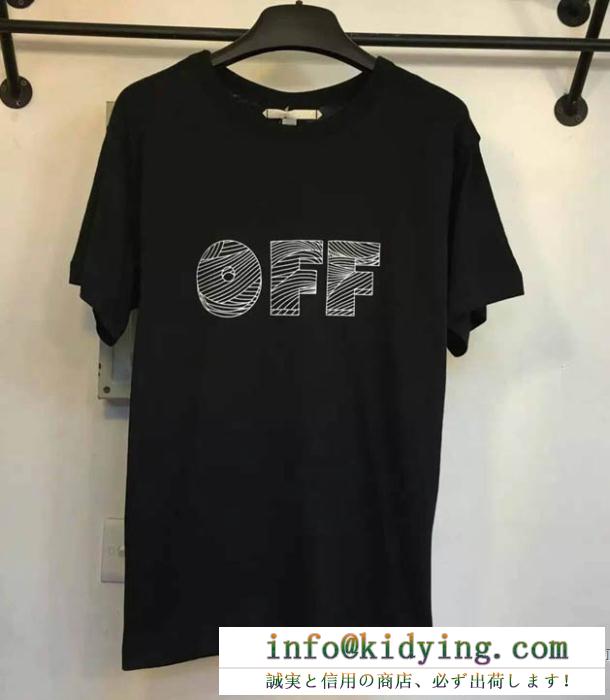 2016-17春夏新作 ファッション 人気 Off-White オフホワイト半袖 Tシャツ