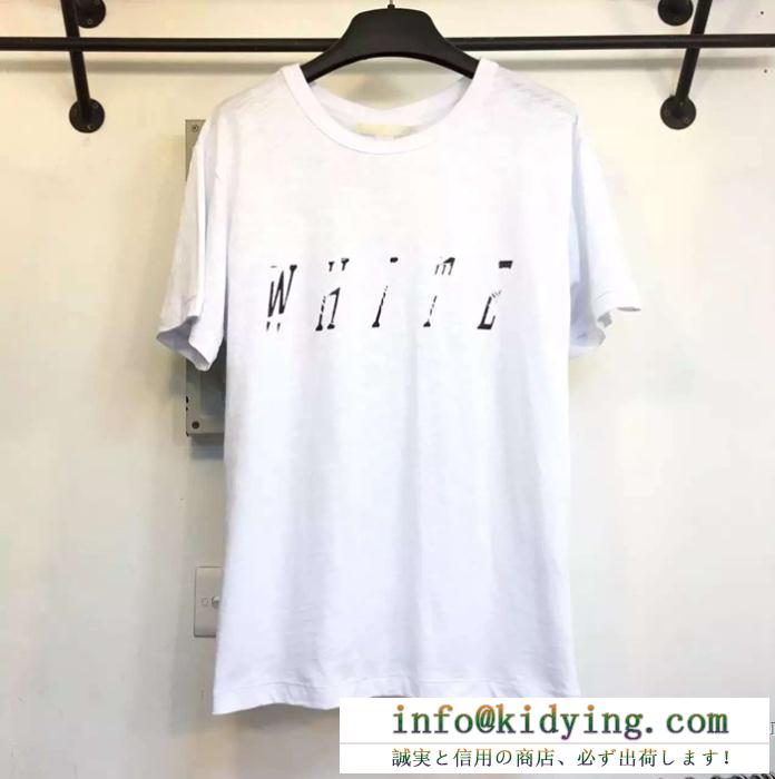 追跡付/関税無 2016-17春夏新作 Off-White オフホワイト半袖 Tシャツ