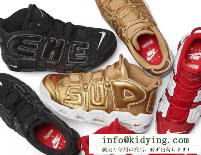 2017-2017春夏季 supreme x nike air more uptempo black 超人気履き心地抜群 スニーカー3色可選