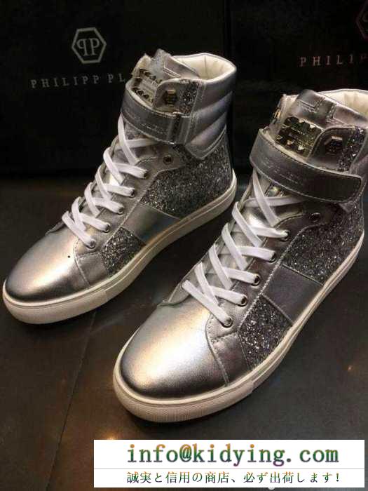 15春夏物 philipp plein フィリッププレイン 大人気再登場 着脱しやすい ランニングシューズ ハイカット