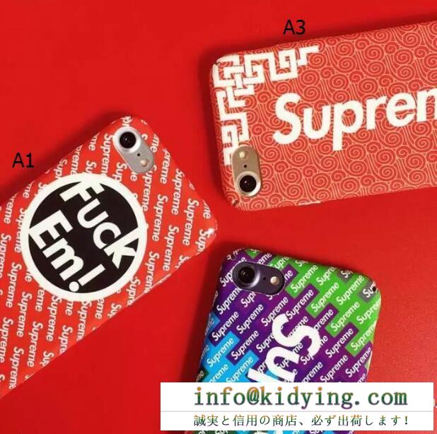 数量限定爆買い シュプリーム supreme 2017春夏 iphone6/6s ケース カバー 3色可選