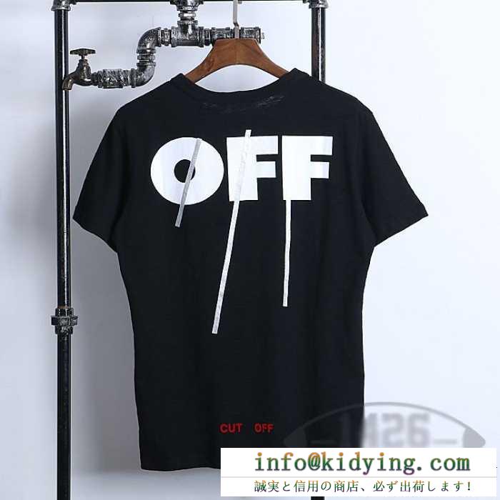 大人のセンスを感じさせる off white 17ss 半袖tシャツ