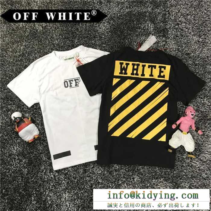 目玉商品 オフホワイト off-white 2017 派手 半袖tシャツ 2色