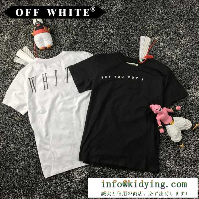 ランキング商品 2017 オフホワイト off-white 半袖tシャツ 2色可選