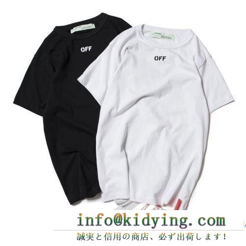 2色可選 ランキング商品 半袖tシャツ off-white オフホワイト 男女兼用 2017春夏 大好評?