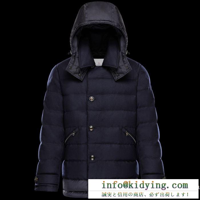 2017秋冬MONCLER モンクレール ダウンジャケット厳しい寒さに耐えるお買い得高品質