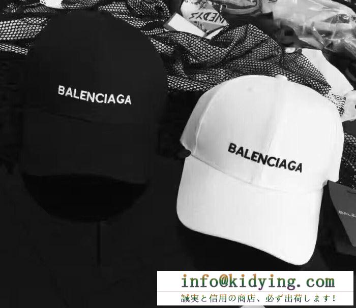 夏季定番になってほしい　バレンシアガ コピー 激安BALENCIAGA黒白2色キャップスーパーコピー　ロゴ付きカジュアル　快適な着用感　