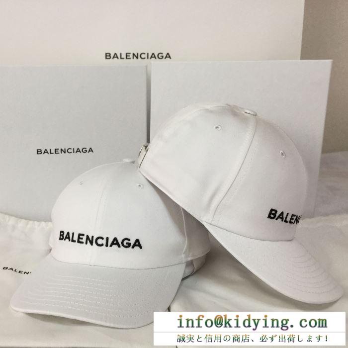 夏季定番になってほしい　バレンシアガ コピー 激安BALENCIAGA黒白2色キャップスーパーコピー　ロゴ付きカジュアル　快適な着用感　