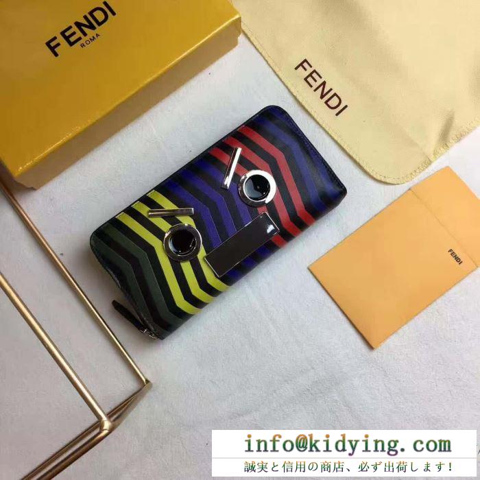 超激得高品質 2017春夏 フェンディ fendi 長財布 人気新品★超特価★