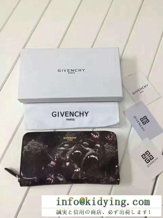 GIVENCHY 長財布2017新款 一味違うケーブル編みが魅力満点 ジバンシー