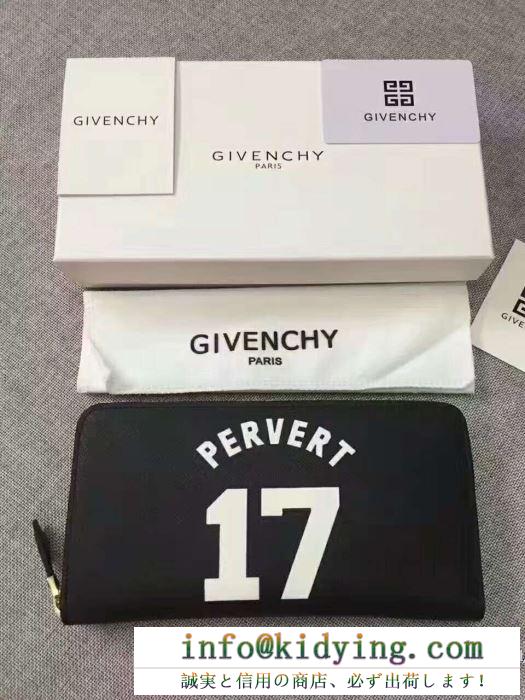 人気激売れ 爆買い2017 ジバンシー givenchy hot人気セール長財布