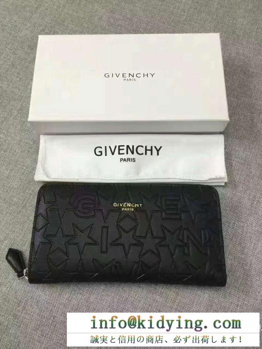 2017海外通販 ジバンシー givenchy 大人のセンスを感じさせる 長財布