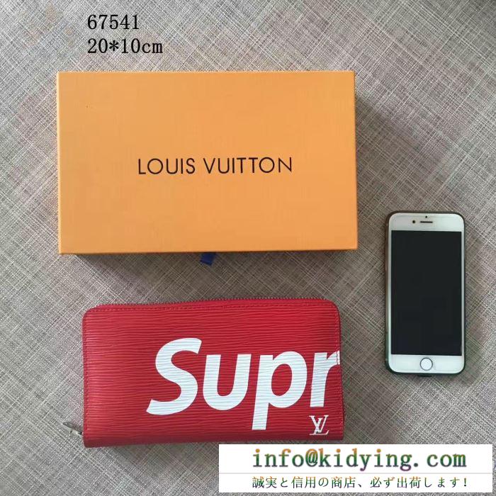 2色可選 2017春夏 ルイ ヴィトン louis vuitton 抜群な存在感 財布 ～希少