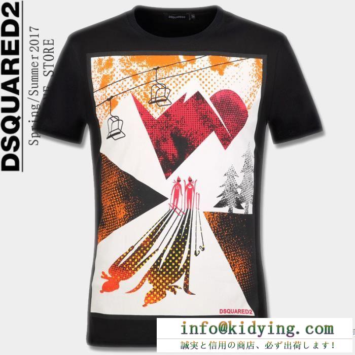 上品上質 dsquared2 ディースクエアード 2017春夏 4色可選 半袖tシャツ 乾きやすい