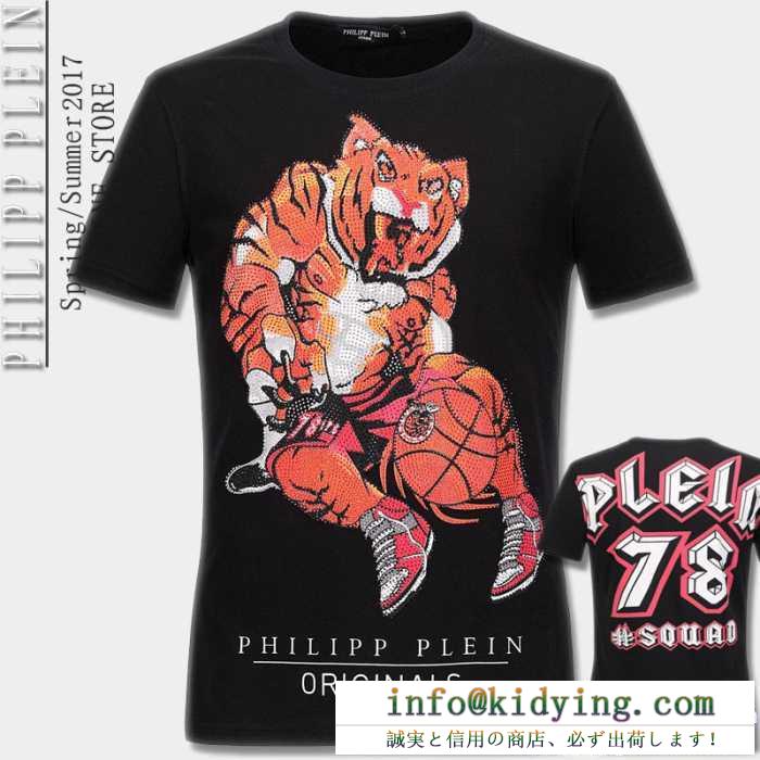 春夏用のPhilipp plein、フィリッププレインの抜群な雰囲気が作れるメンズ半袖tシャツ.