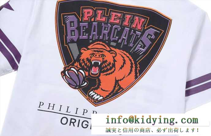 春夏最適なフィリッププレイン、Philipp pleinの星アレンジのトラ男性半袖tシャツ.