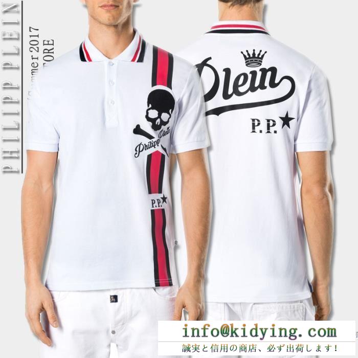 3色可選 半袖tシャツ 2017春夏 philipp plein フィリッププレイン 超人気美品◆