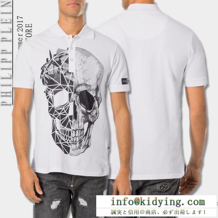 PHILIPP plein フィリッププレイン 2色可選 収縮性のある 人気が爆発 2017 半袖tシャツ