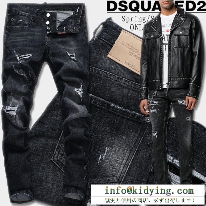 落ち着いた感覚2017秋冬 ディースクエアード dsquared2 ジーンズ 大人気再登場