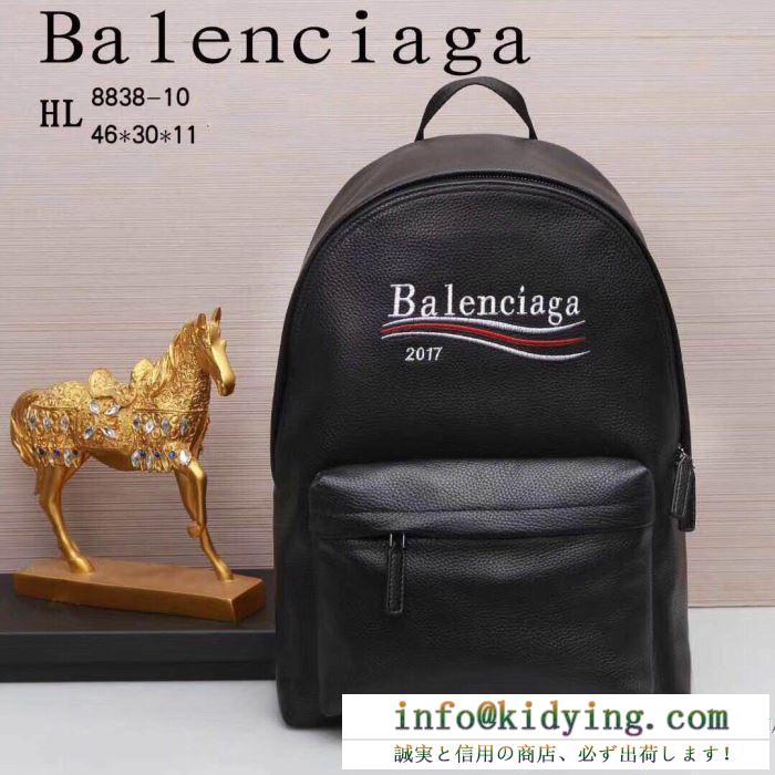 HOTお買い得　バレンシアガ バッグ コピーリュックスーパーコピーBALENCIAGA　大容量高品質　男女兼用柔らかなレザー　光沢あり高級感満載　