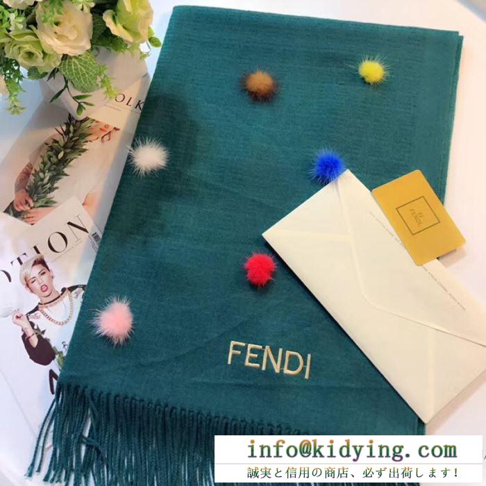 欧米風 フェンディ fendi 爆買い定番人気 多色選択可 2017秋冬季 ロングマフラー