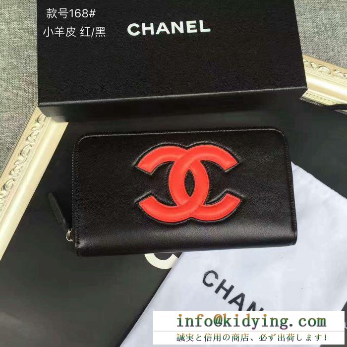 品質保証送料無料 2017夏季 長財布3色可選 シャネル chanel人気セールセール