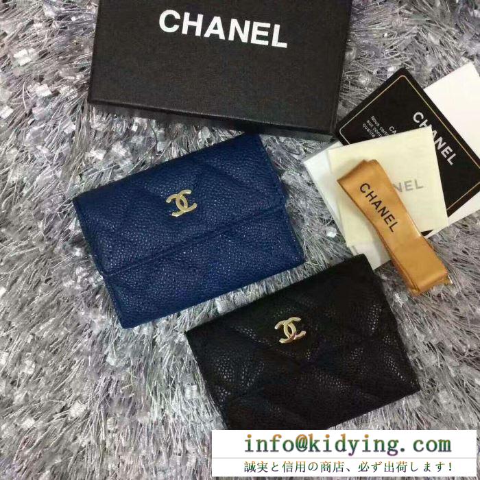 数量限定100%新品 2017春夏 二つ折り財布 2色可選 シャネル chanel