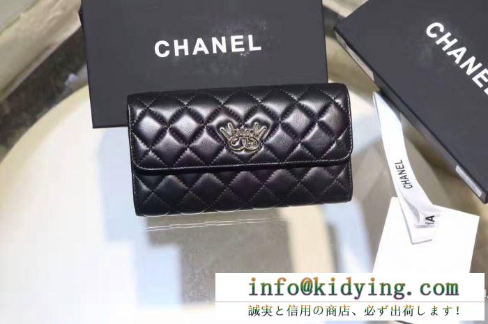 財布 スーパーコピー シャネル chanel2017夏季専門通販店 長財布