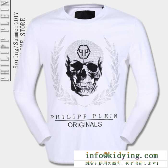  2017春夏人気商品のフィリッププレイン、philipp plein コピーのメンズ長袖tシャツ.