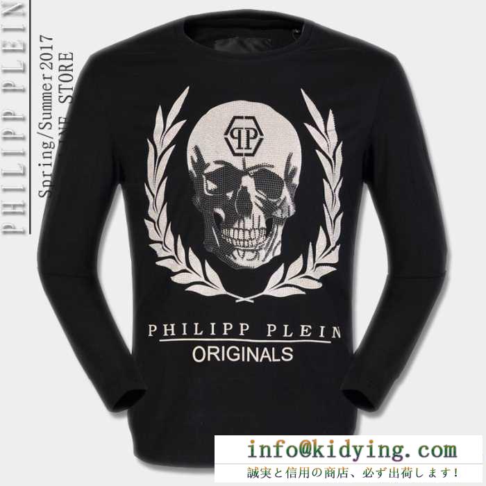  2017春夏人気商品のフィリッププレイン、philipp plein コピーのメンズ長袖tシャツ.