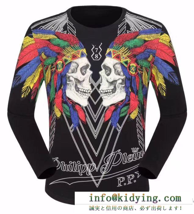 大絶賛の履き心地! 2017秋冬 2色可選 長袖tシャツ フィリッププレイン philipp plein