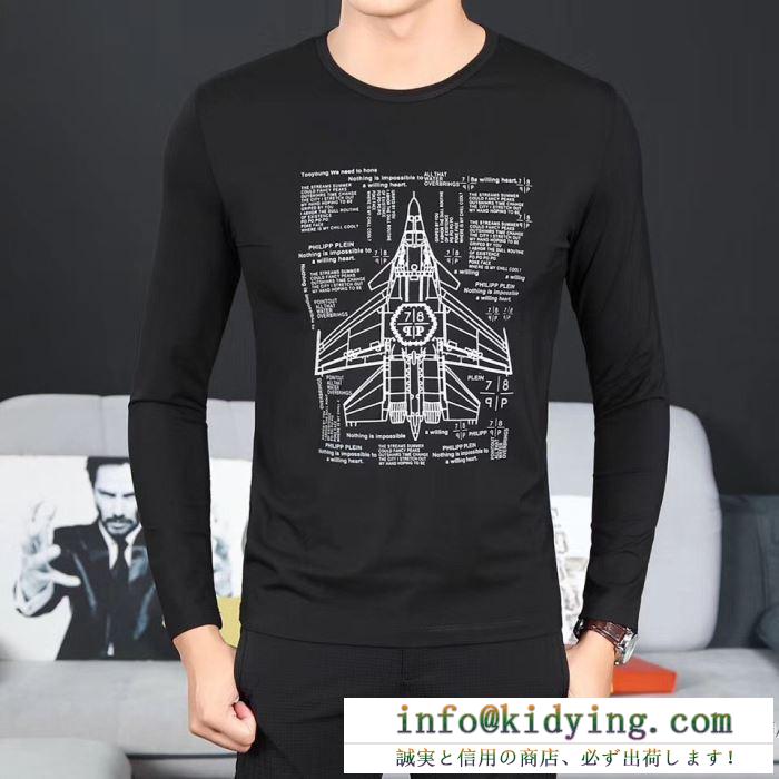 長袖Tシャツ 2017秋冬 フィリッププレイン philipp plein 人気販売中 3色可選