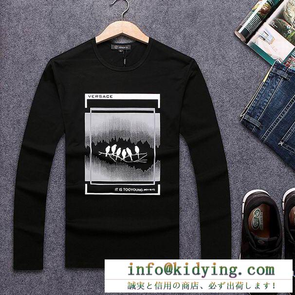 ヴェルサーチ versace 長袖tシャツ 2017秋冬 3色可選 高評価の人気品