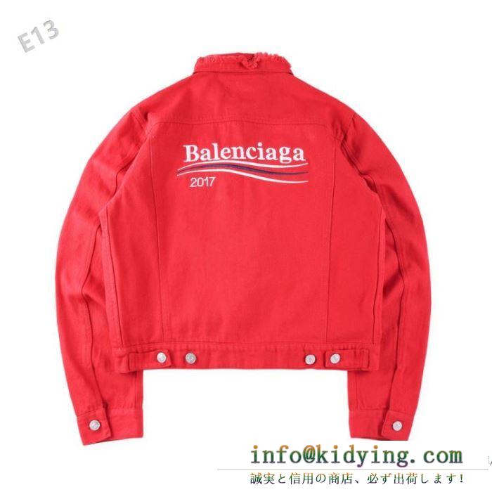 周りと差をつける　バレンシアガ コピーBALENCIAGAデニムジャケット　高い汎用性があり　相性抜群カッコいいオシャレ　