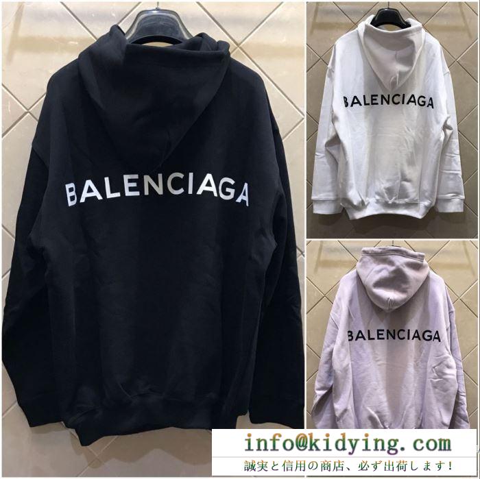 品質保証大人気　BALENCIAGA   バレンシアガ コピー男女兼用パーカースーパーコピー3色　ゆとりファッションのスタイル　飽きこないデザイン　