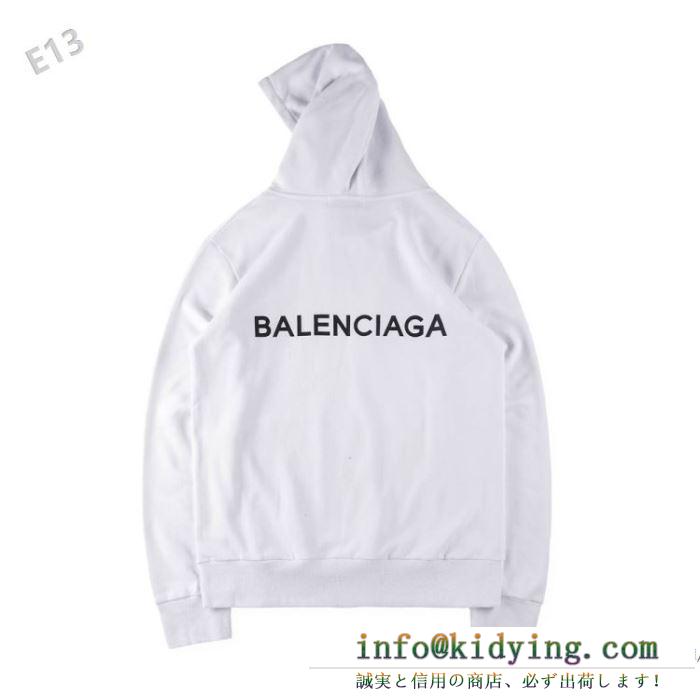 品質保証大人気　BALENCIAGA   バレンシアガ コピー男女兼用パーカースーパーコピー3色　ゆとりファッションのスタイル　飽きこないデザイン　