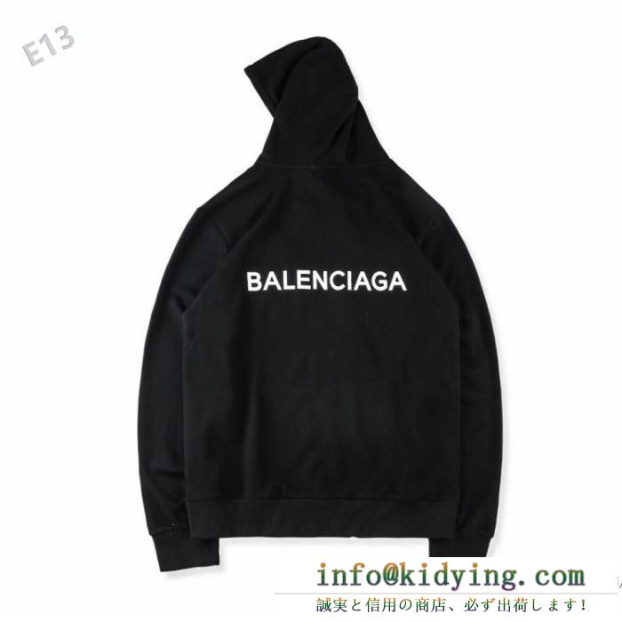 品質保証大人気　BALENCIAGA   バレンシアガ コピー男女兼用パーカースーパーコピー3色　ゆとりファッションのスタイル　飽きこないデザイン　