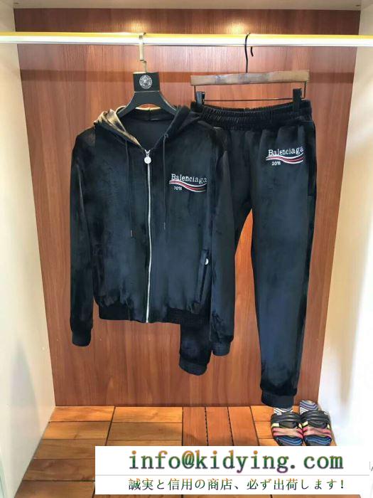 
爆買い定番人気　バレンシアガ スーパーコピーBALENCIAGAジャージセットコピー　パーカーセットアップ　暖かい感じ快適な肌触り