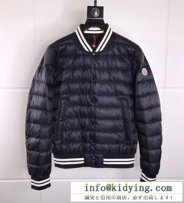 高品質 2017秋冬 モンクレール moncler スタイリッシュな印象 適度な厚み