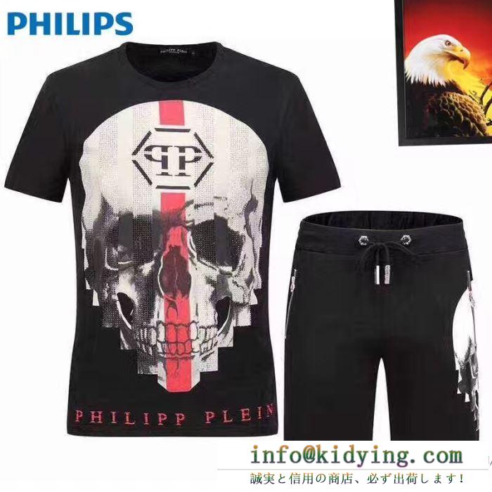 最旬アイテム philipp plein 上下セット半袖 3色可選2017春夏 フィリッププレイン
