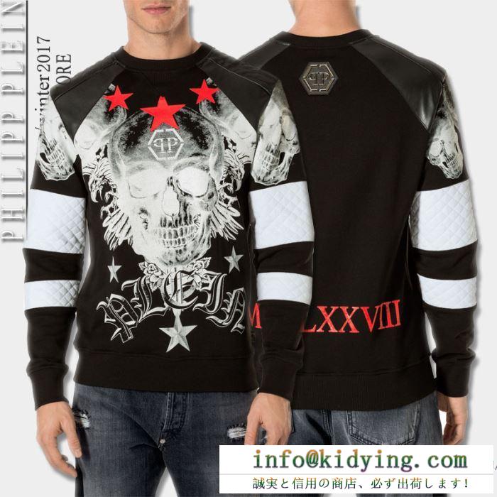 最安値2017プルオーバーパーカー フィリッププレイン philipp plein 人気上昇夏