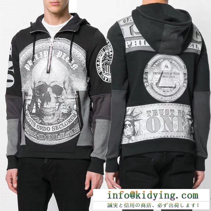フィリッププレイン philipp plein 2017秋冬季超人気 重宝するアイテム！プリントパーカ