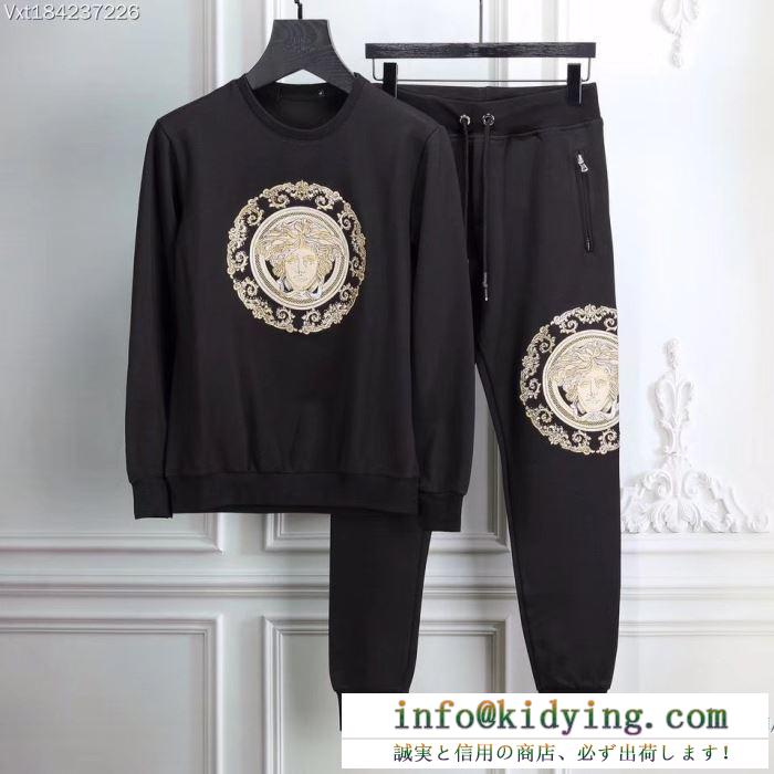 ヴェルサーチ versace 2017秋冬 上下セット 綺麗に決まるフォルム！