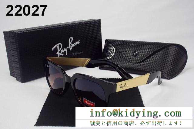 お洒落自在   2017春夏 レイバン rayban サングラス