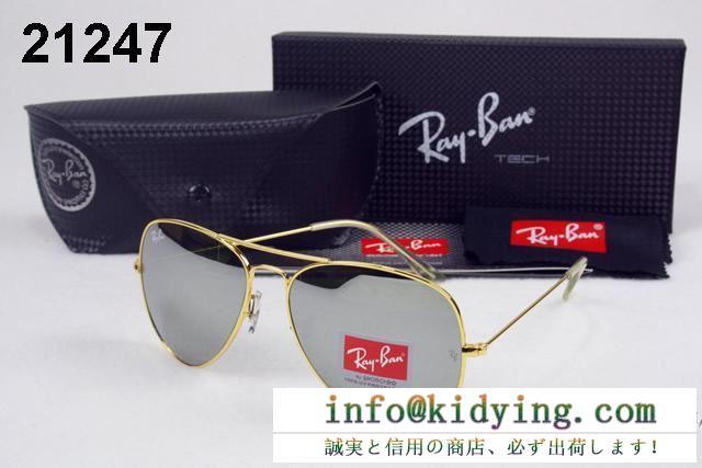 爆買い2017レイバン rayban抜群な存在感 サングラス