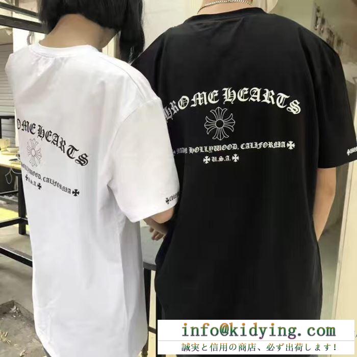 【カップルアイテム】CHROME heartsスーパー コピー ｔシャツ 活躍 オシャレ 男女兼用 トップス 18夏新款