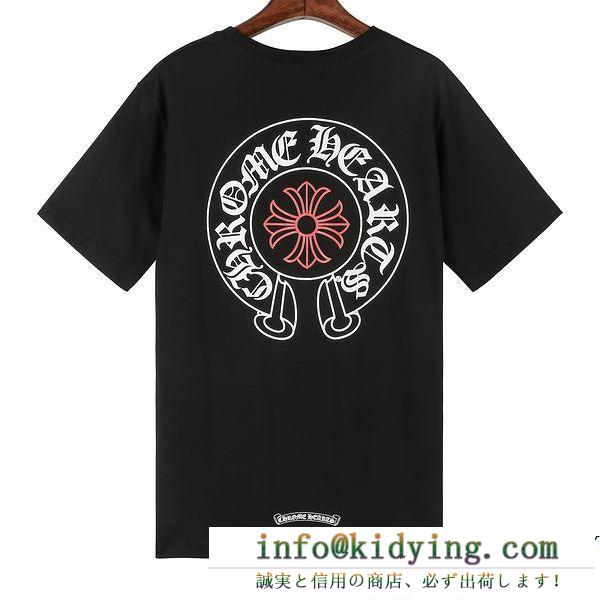 人気が再燃！ 高級感を演出 クロムハーツ chrome hearts 半袖tシャツ 2色可選 新商品特価