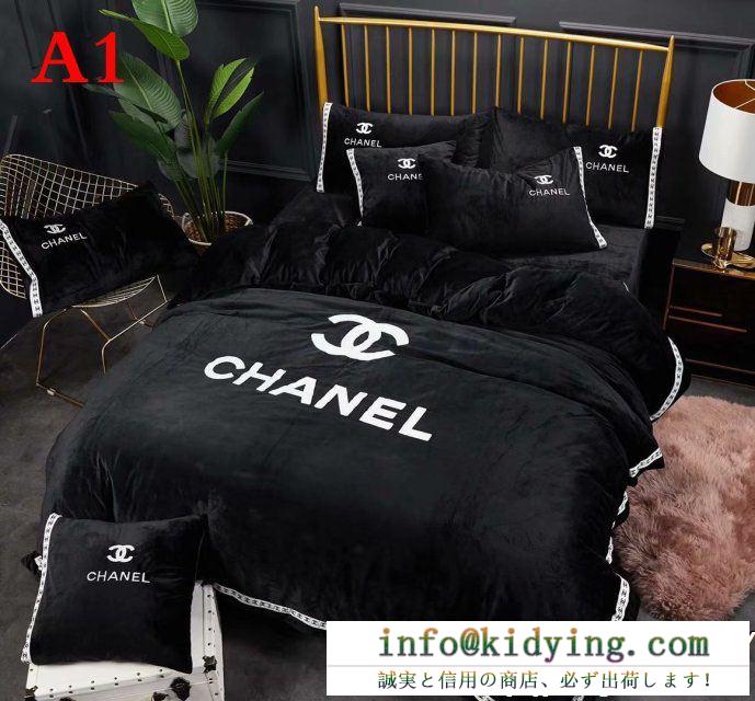 シャネル 寝具 コピーchanel高品質な布団カバーセミダブル3点セット掛け敷き布団セット枕 セミダブルサイズ