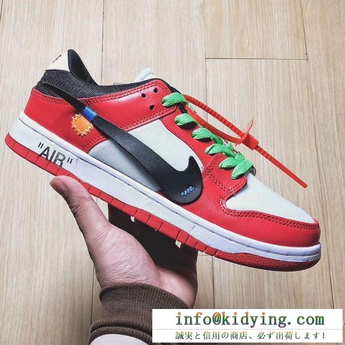 ５月新商品！オフホワイト ナイキ コピー スニーカーoff-white x nike air 赤色 メンズ スポーツ用 限定品 